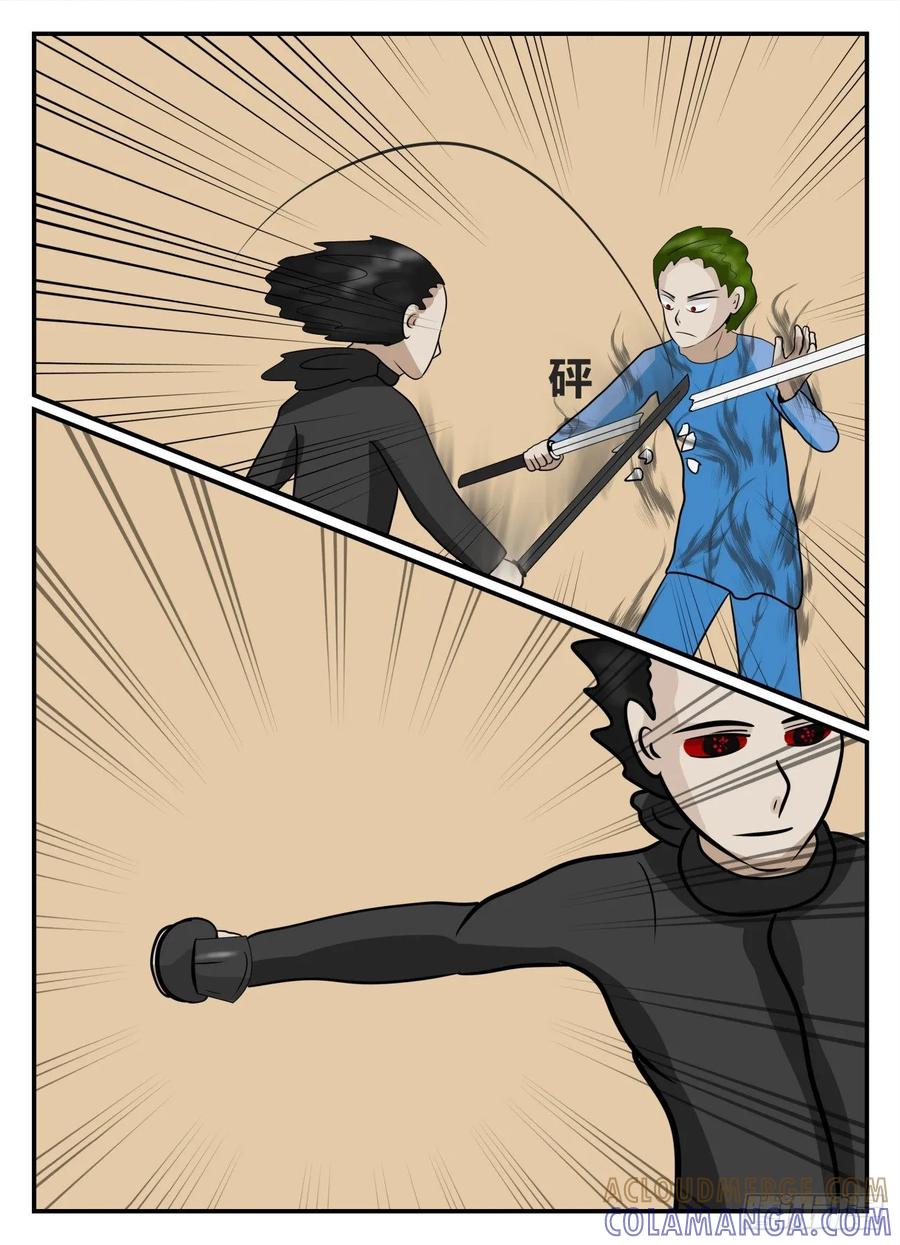 《一人领域》第五章 始末 21 第10页
