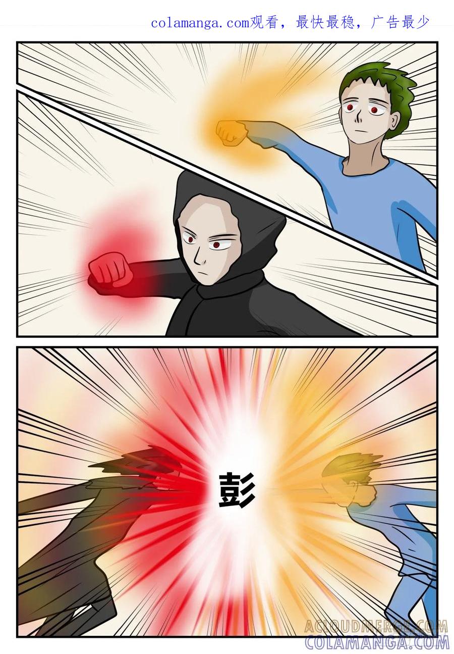 《一人领域》第五章 始末 21 第1页