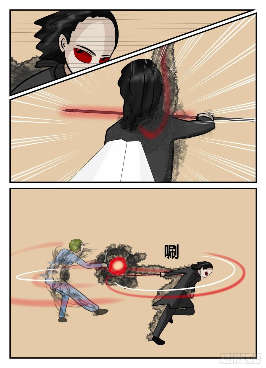 《一人领域》第五章 始末 23 第2页