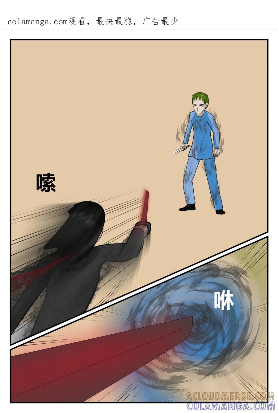 《一人领域》第五章 始末 23 第1页