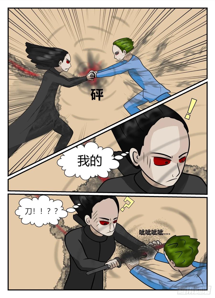 《一人领域》第五章 始末 23 第10页