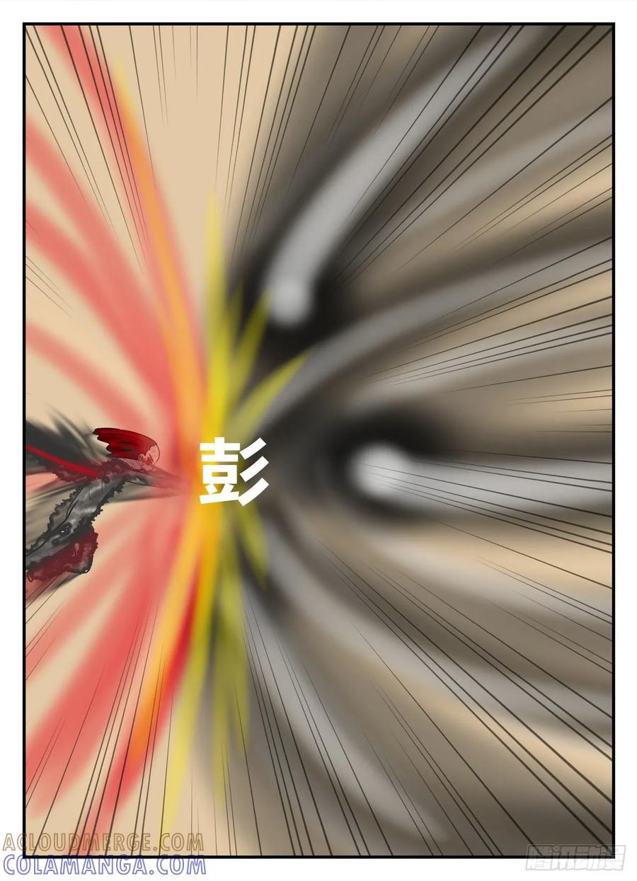 《一人领域》第五章 始末 24 第3页