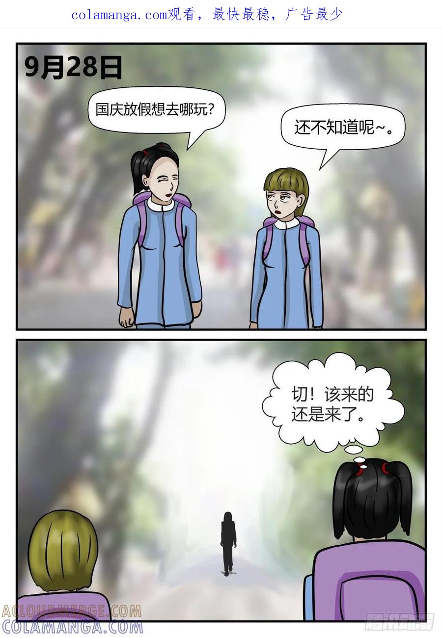 《一人领域》第五章 始末 25 第1页