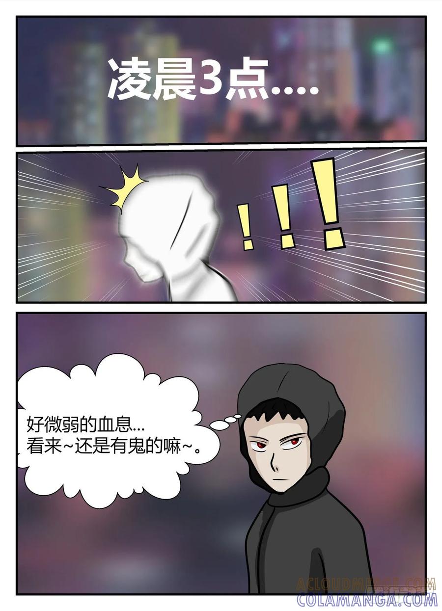 《一人领域》第五章 始末 28 第4页