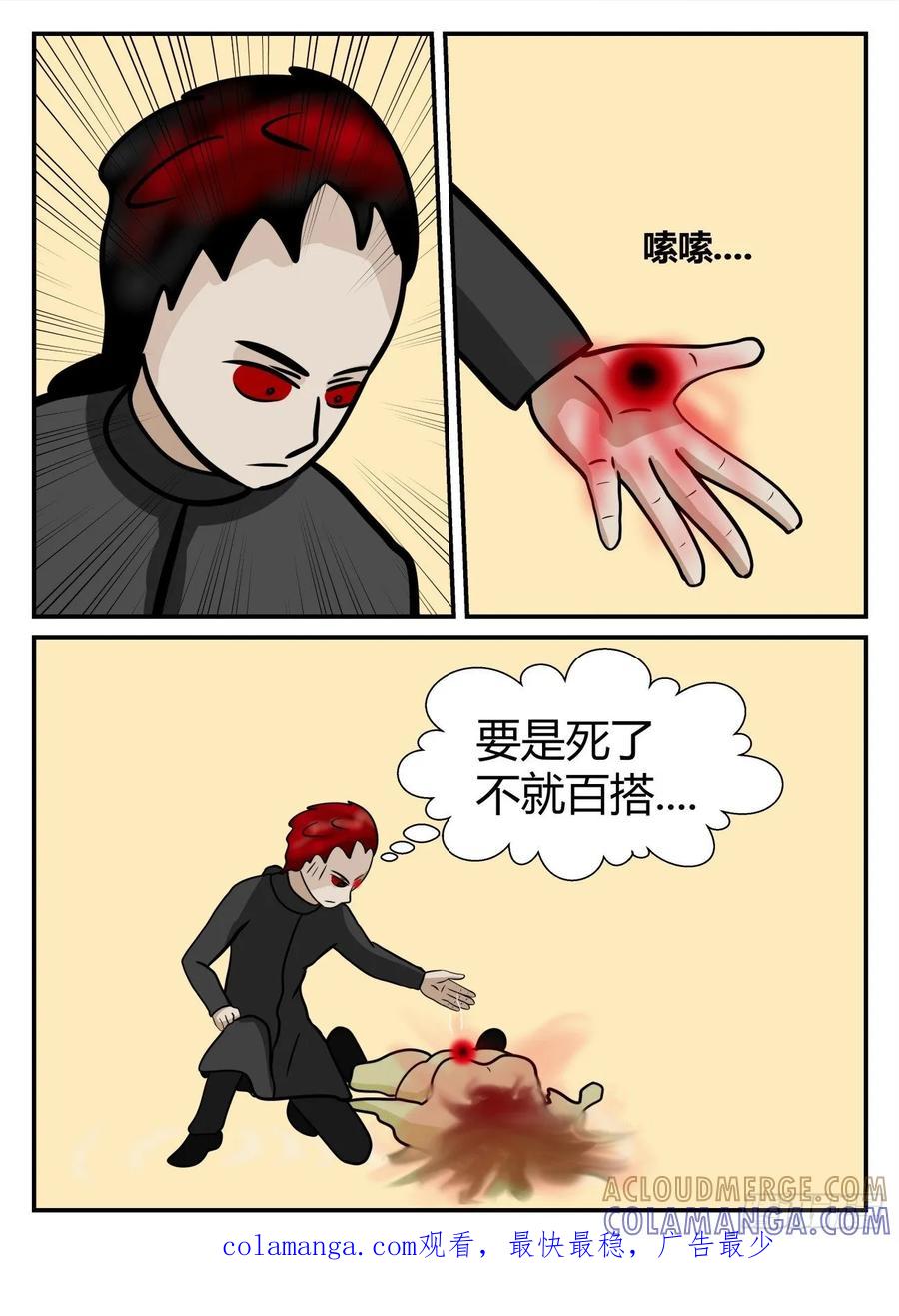 《一人领域》第五章 始末 30 第15页