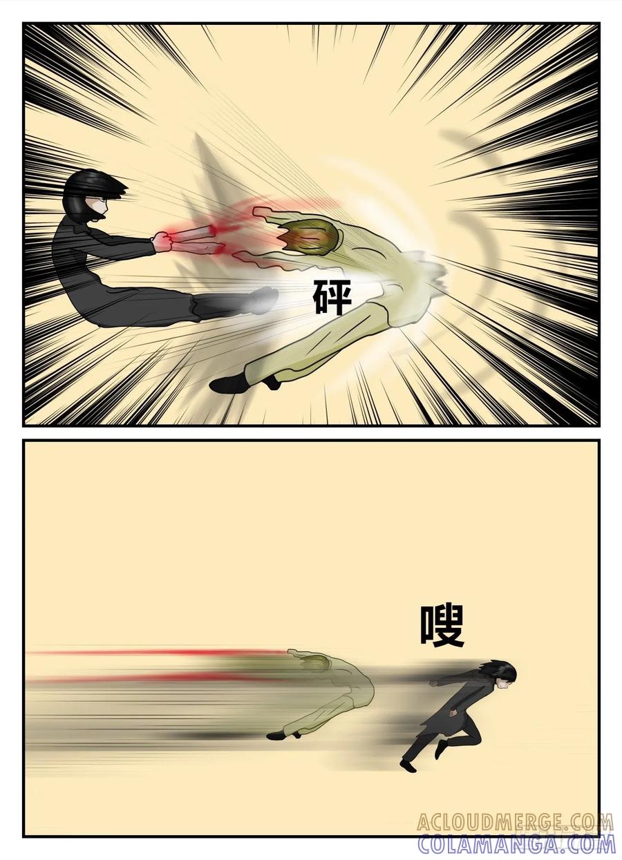 《一人领域》第五章 始末 30 第7页