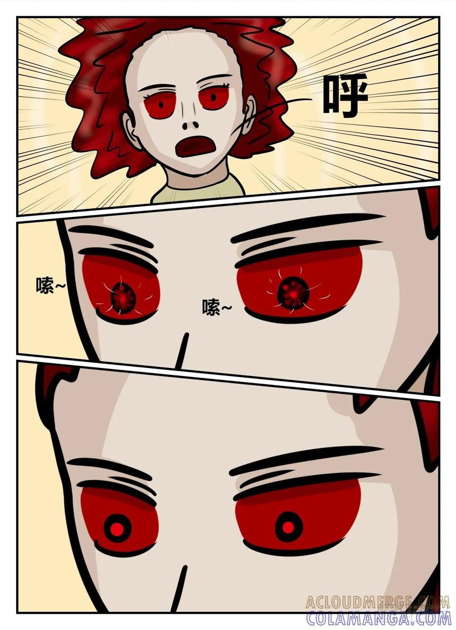 《一人领域》第五章 始末 31 第4页