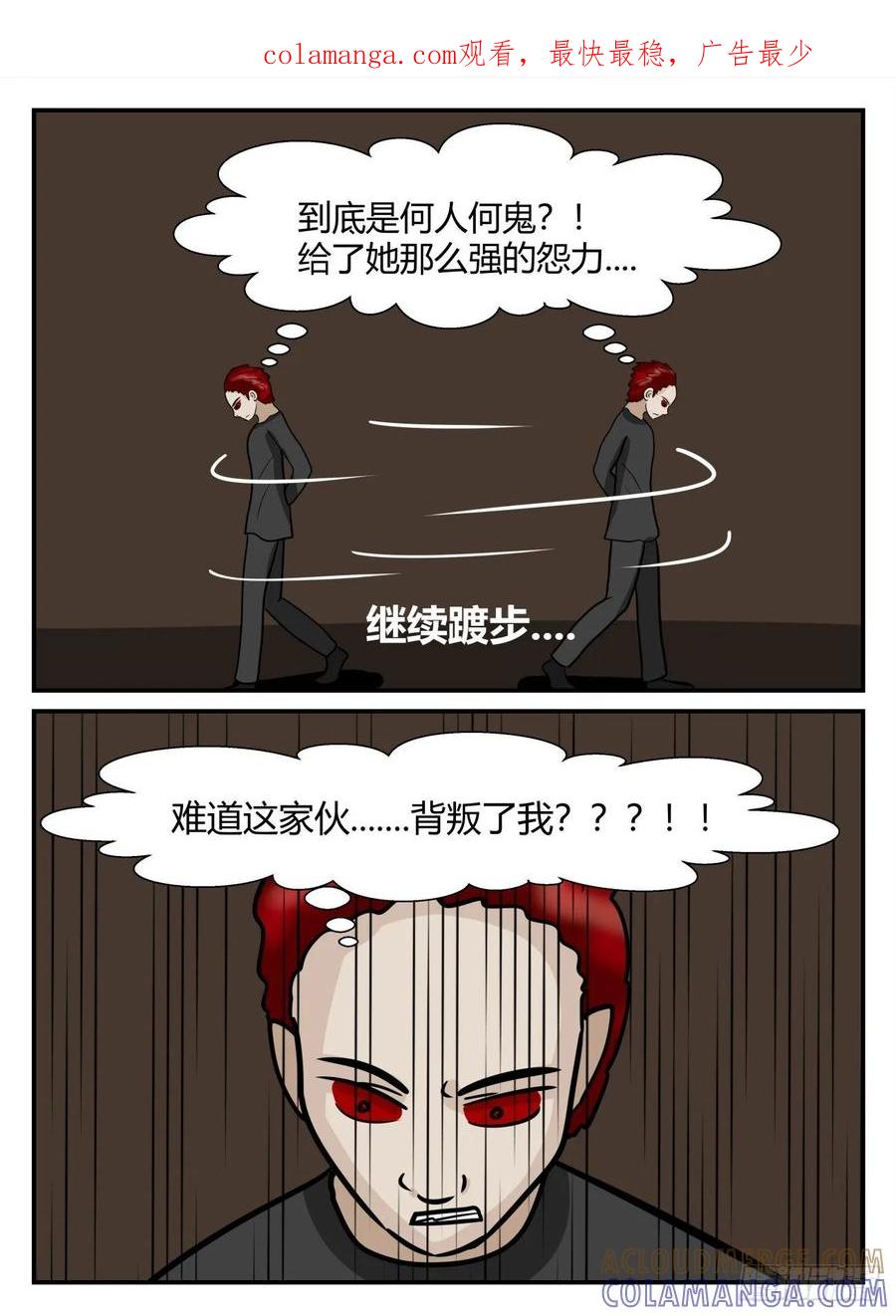 《一人领域》第五章 始末 33 第1页