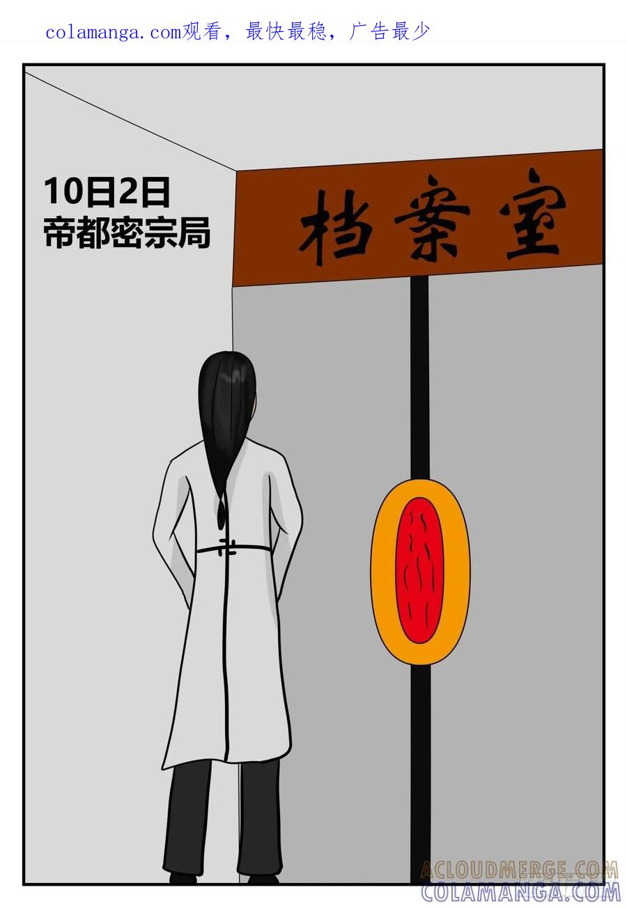《一人领域》第五章 始末 34 第1页