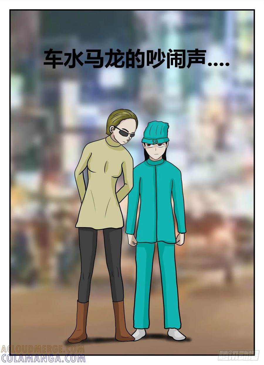 《一人领域》第五章 始末 35 第6页