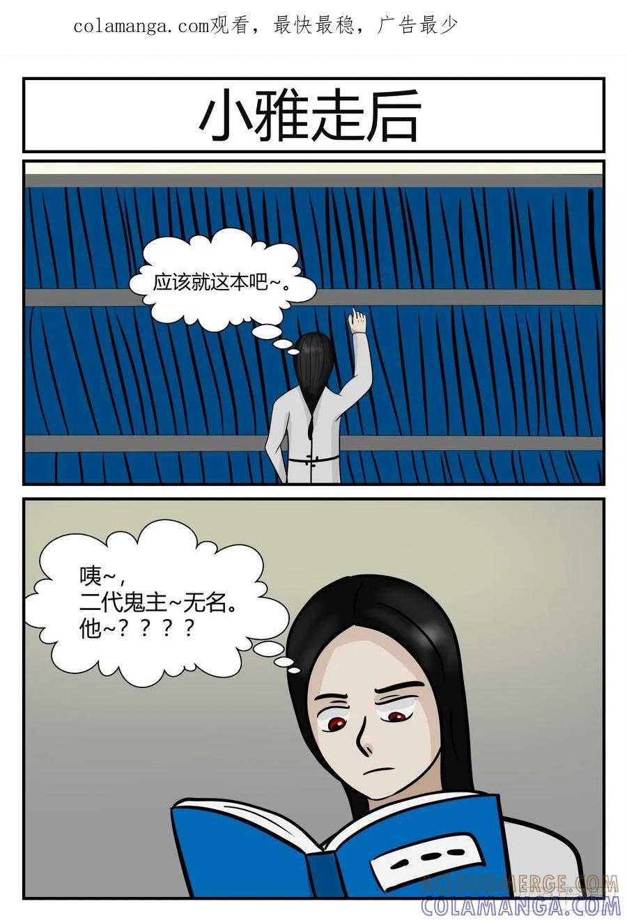 《一人领域》第五章 始末 37 第1页