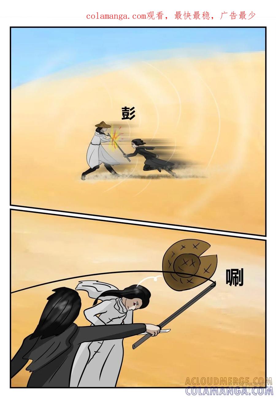 《一人领域》第五章 始末 38 第1页