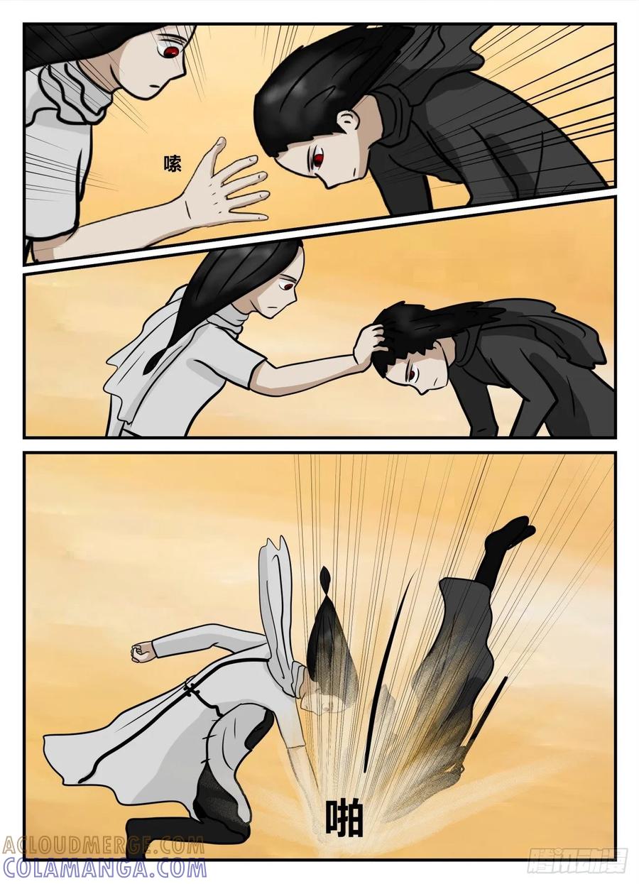 《一人领域》第五章 始末 38 第6页