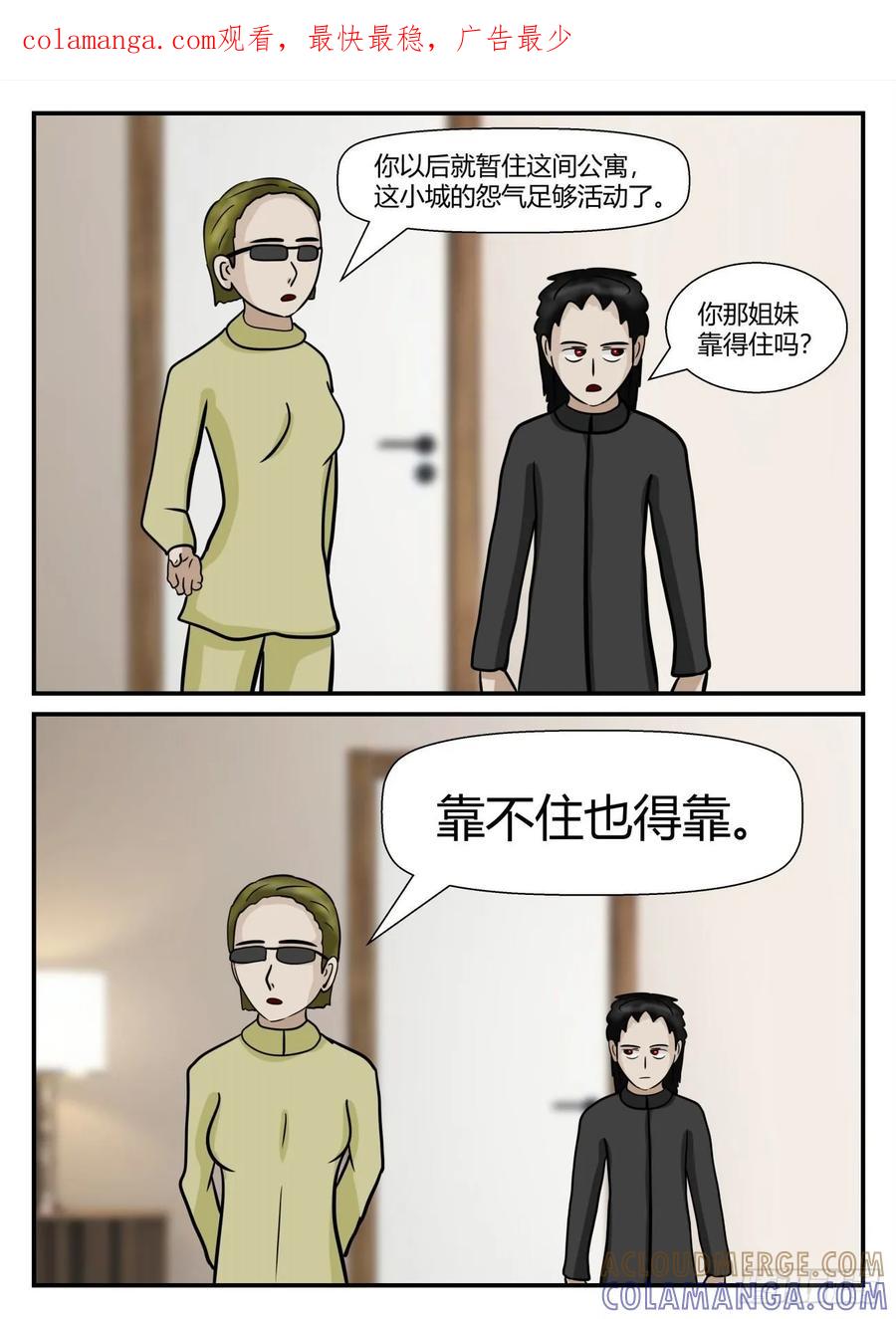 《一人领域》第五章 始末 39 第1页
