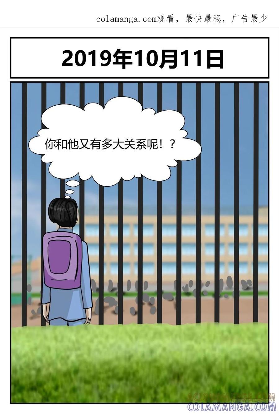 《一人领域》第五章 始末 40 第1页