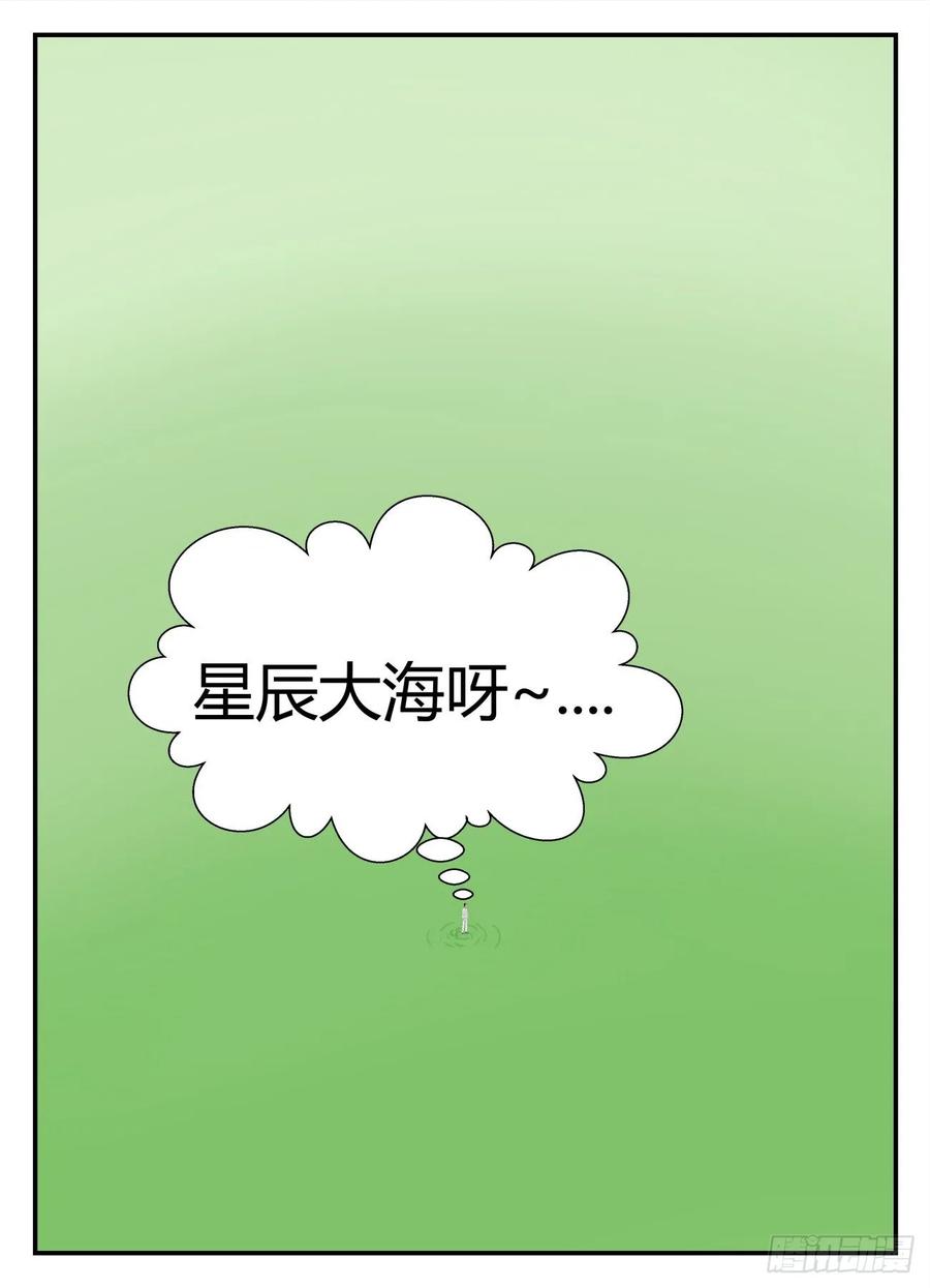 《一人领域》第五章 始末 42 第10页