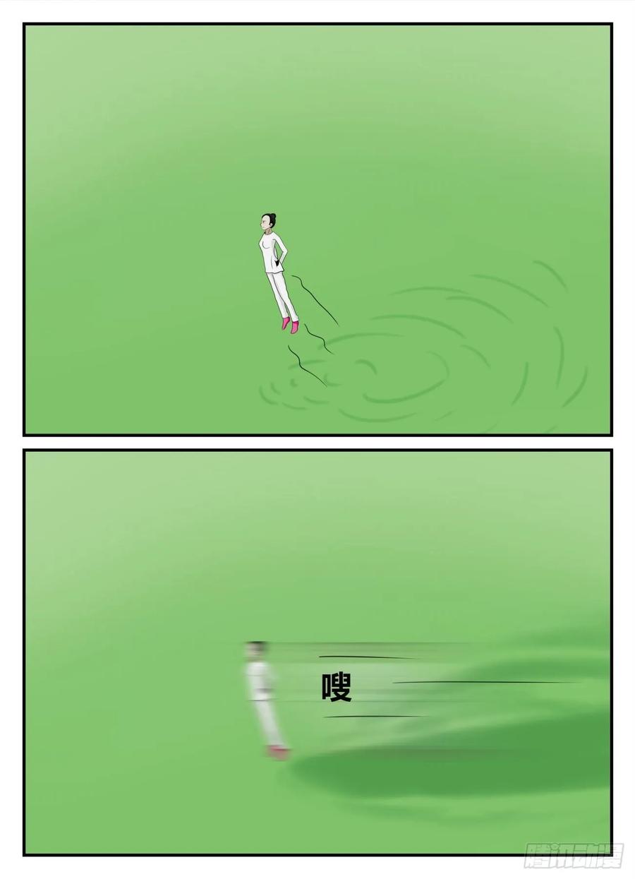 《一人领域》第五章 始末 42 第14页