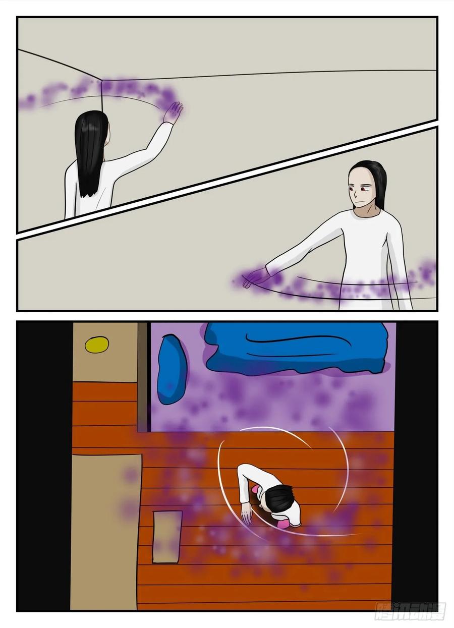 《一人领域》第五章 始末 42 第2页