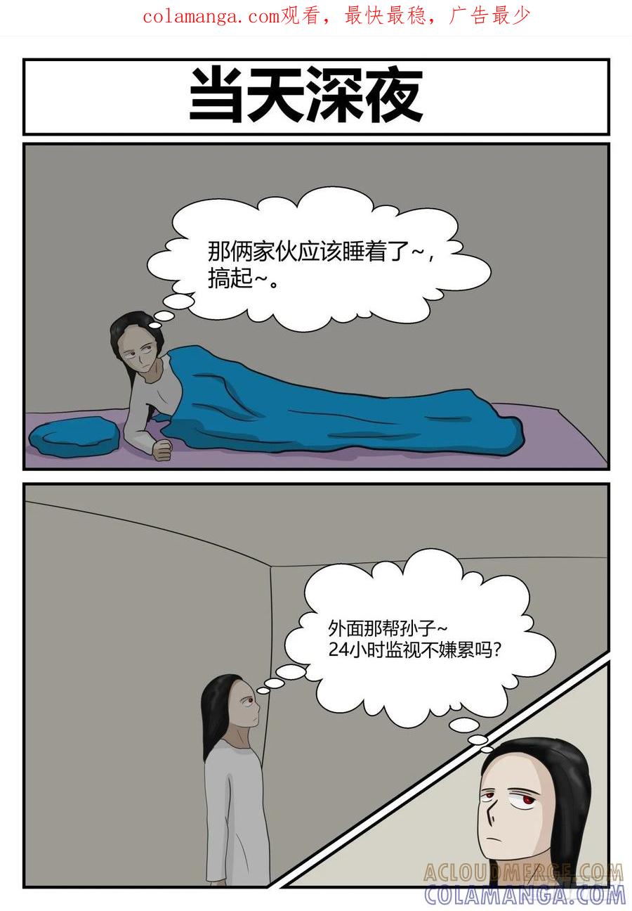 《一人领域》第五章 始末 42 第1页