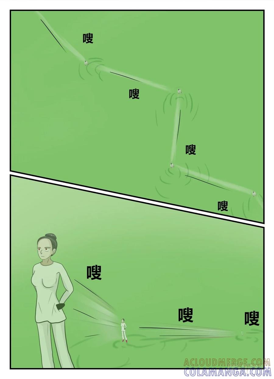 《一人领域》第五章 始末 42 第15页