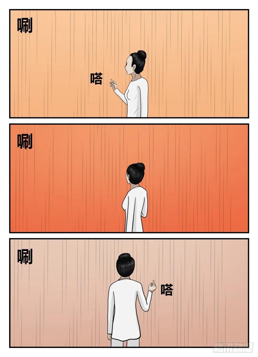 《一人领域》第五章 始末 43 第2页