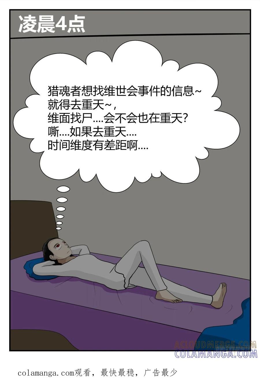 《一人领域》第五章 始末 44 第17页