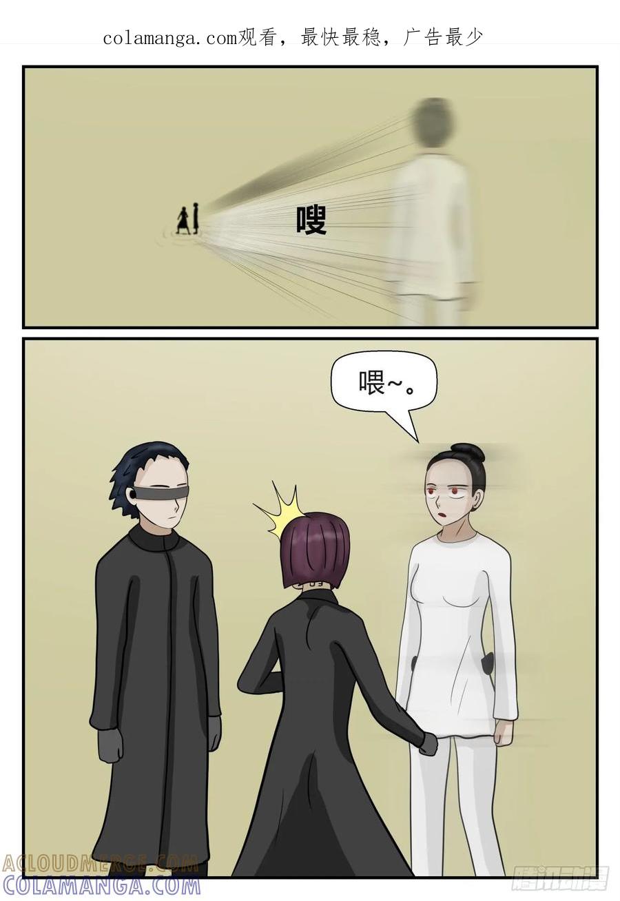 《一人领域》第五章 始末 44 第1页