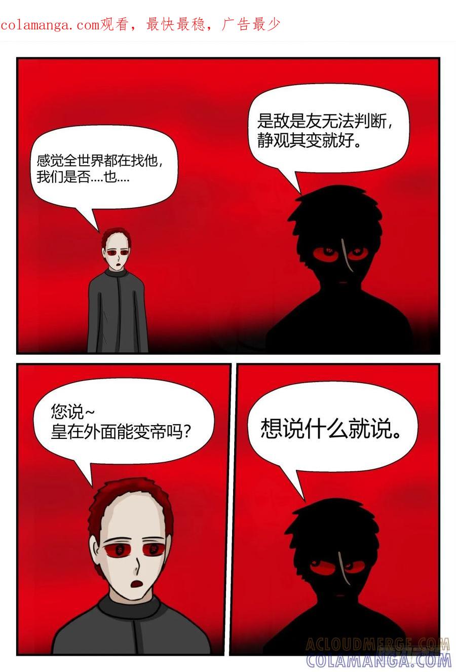 《一人领域》第五章 始末 45 第1页