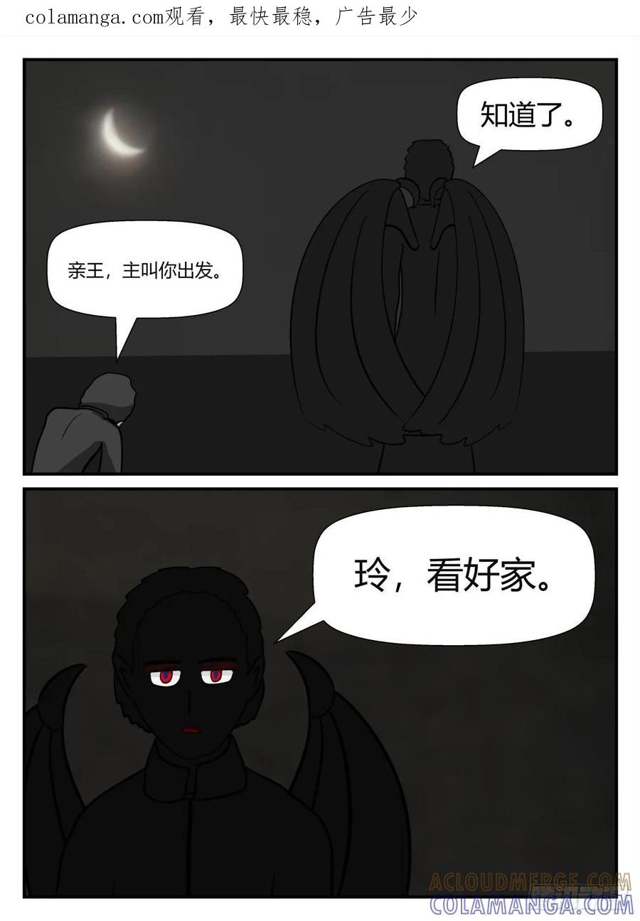 《一人领域》第五章 始末 46 第1页