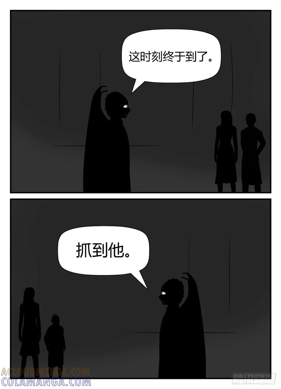 《一人领域》第五章 始末 46 第5页
