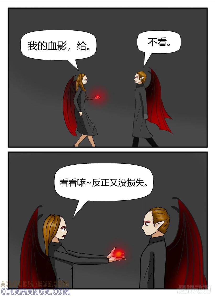 《一人领域》第五章 始末 47 第12页