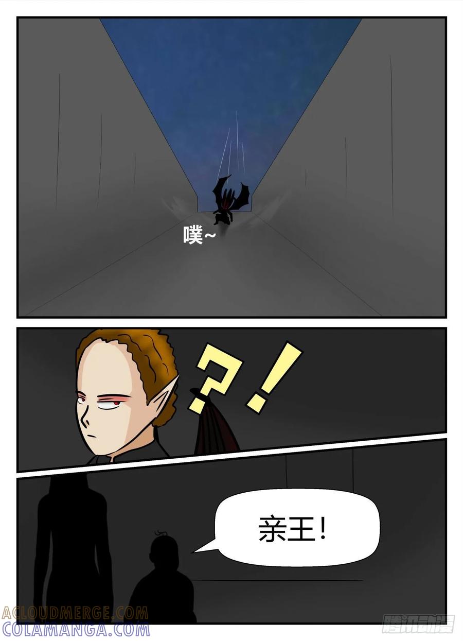 《一人领域》第五章 始末 47 第7页