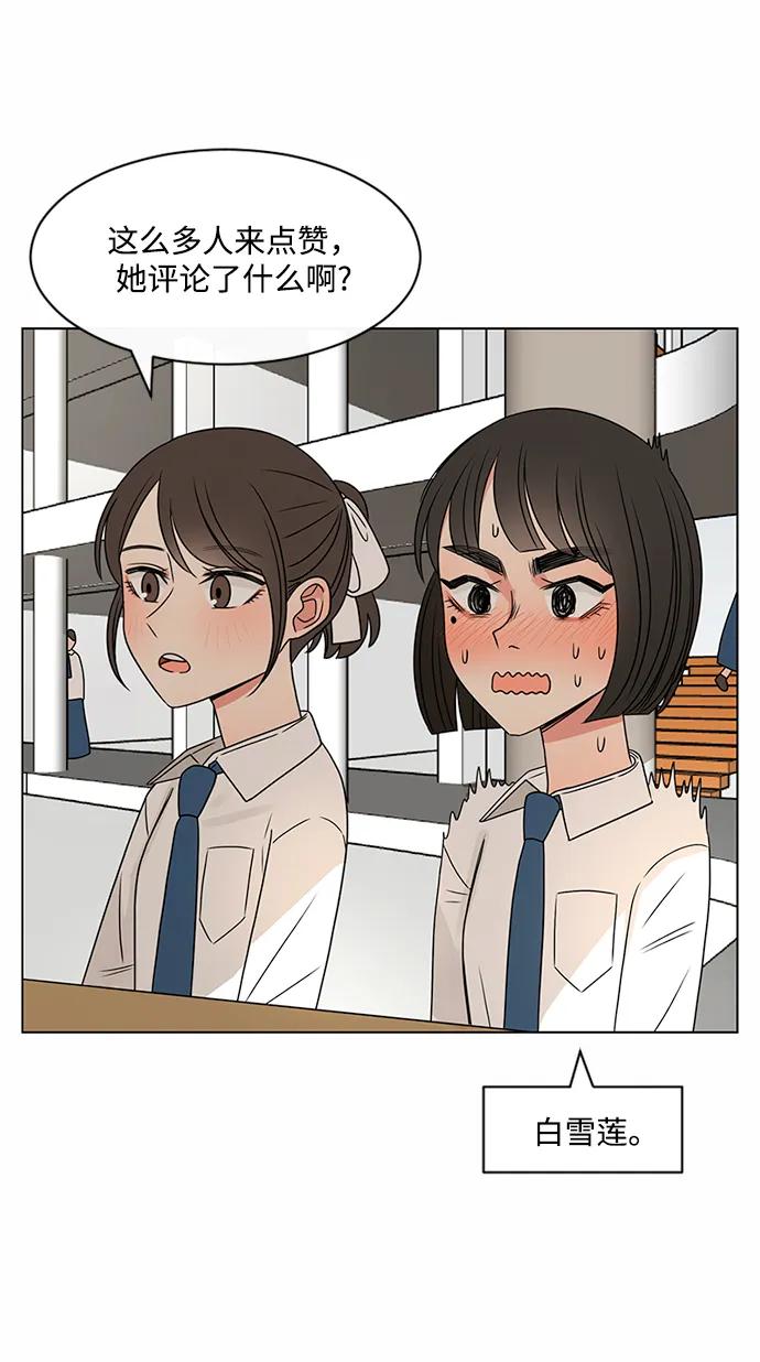 爱的旋律 第38话 第24页