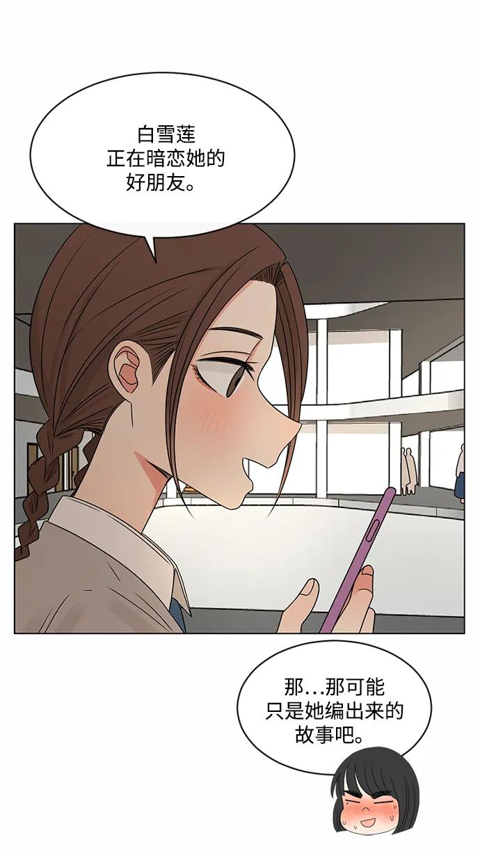 爱的旋律 第38话 第26页
