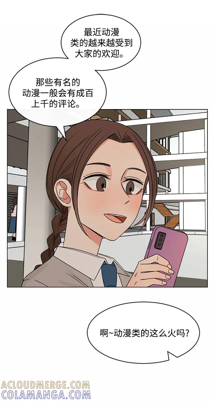 爱的旋律 第38话 第22页