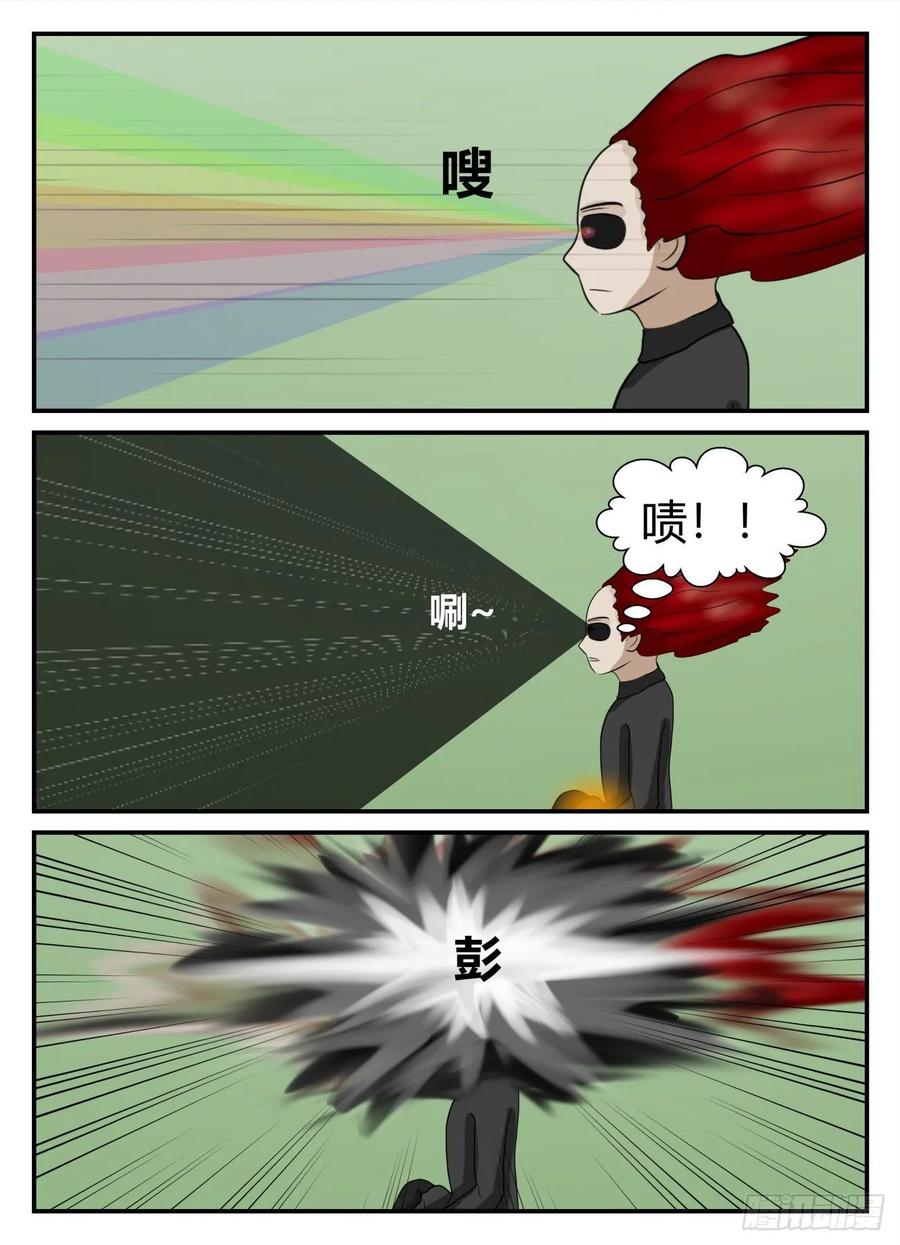 《一人领域》第五章 始末 49 第8页