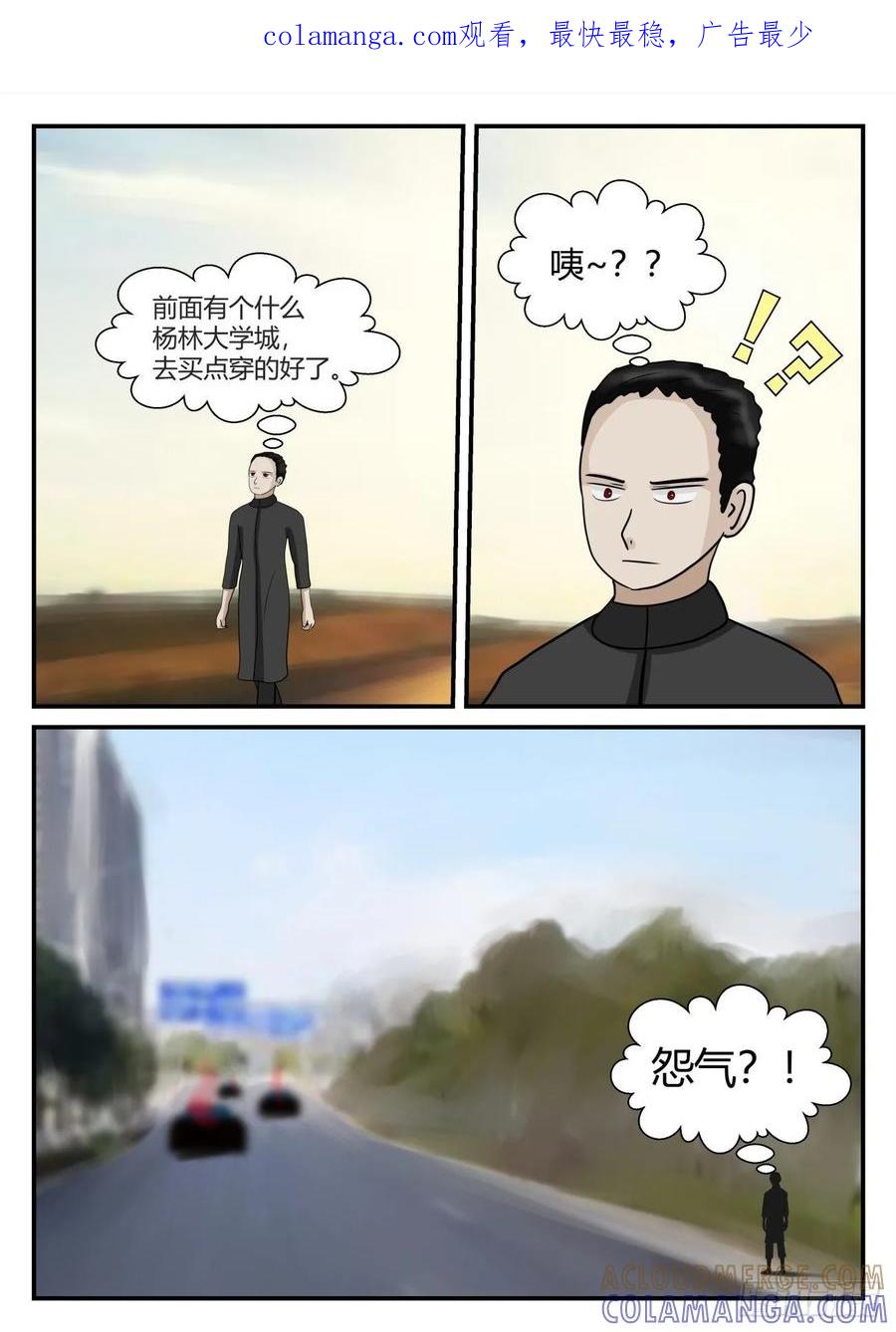 《一人领域》第五章 始末 50 第1页