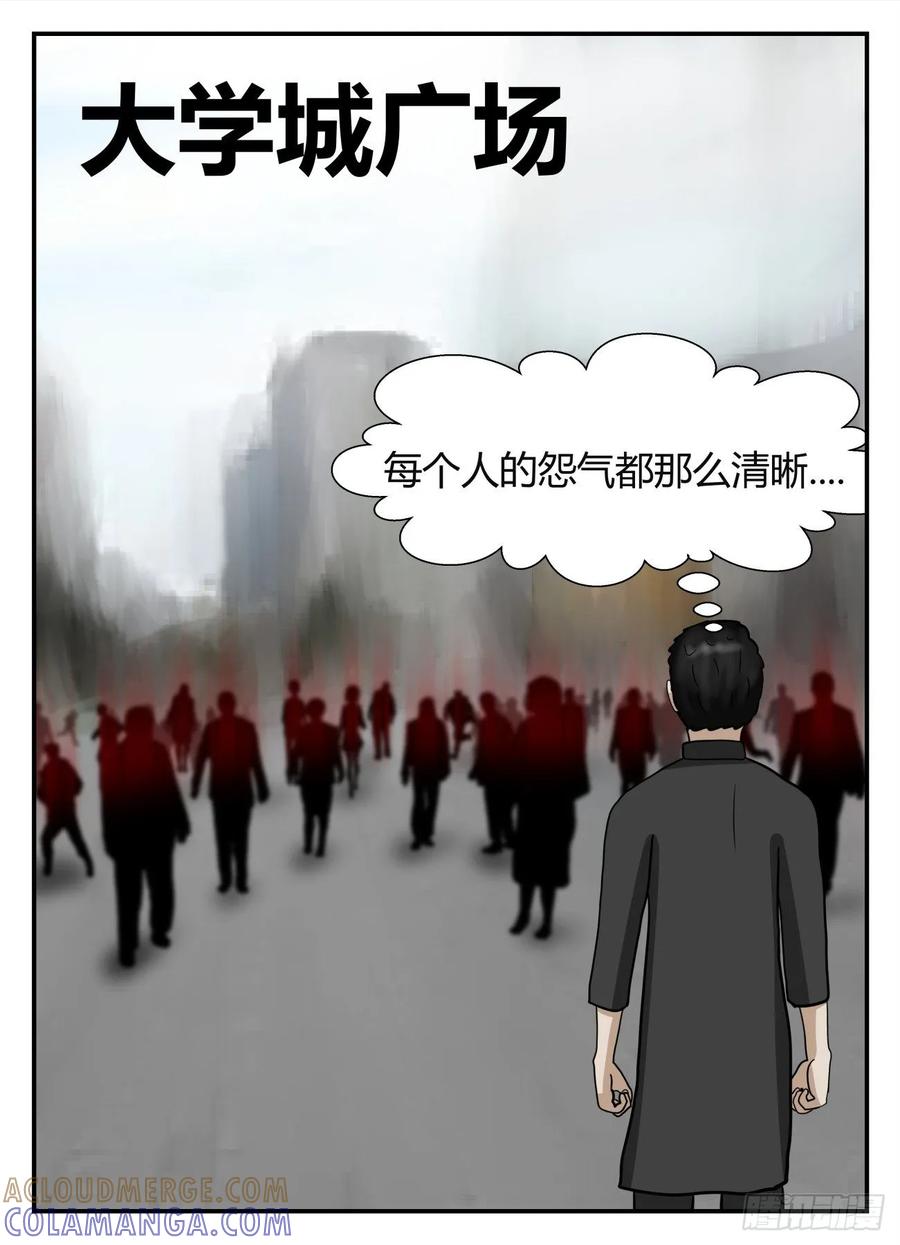 《一人领域》第五章 始末 50 第3页