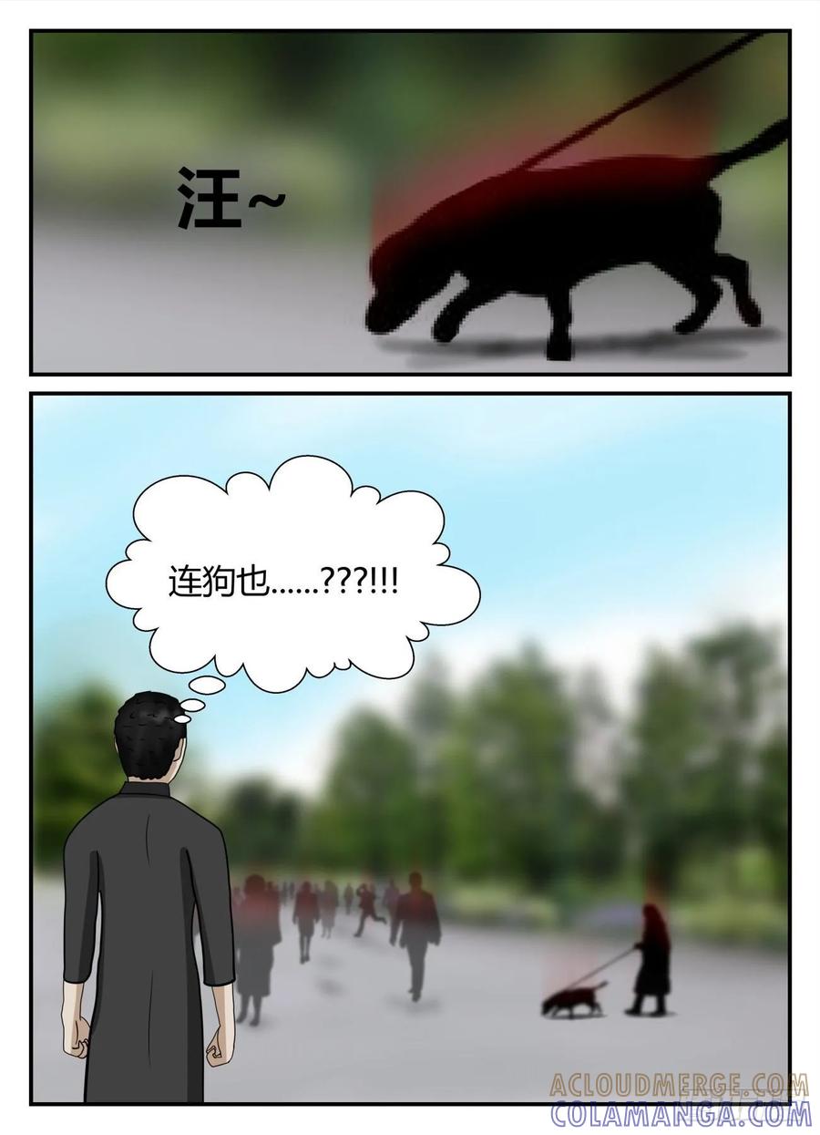 《一人领域》第五章 始末 50 第5页
