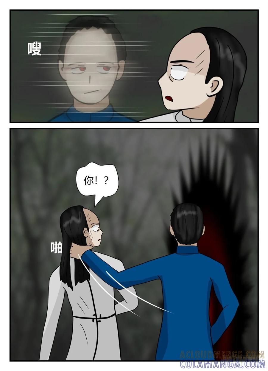 《一人领域》第五章 始末 52 第10页