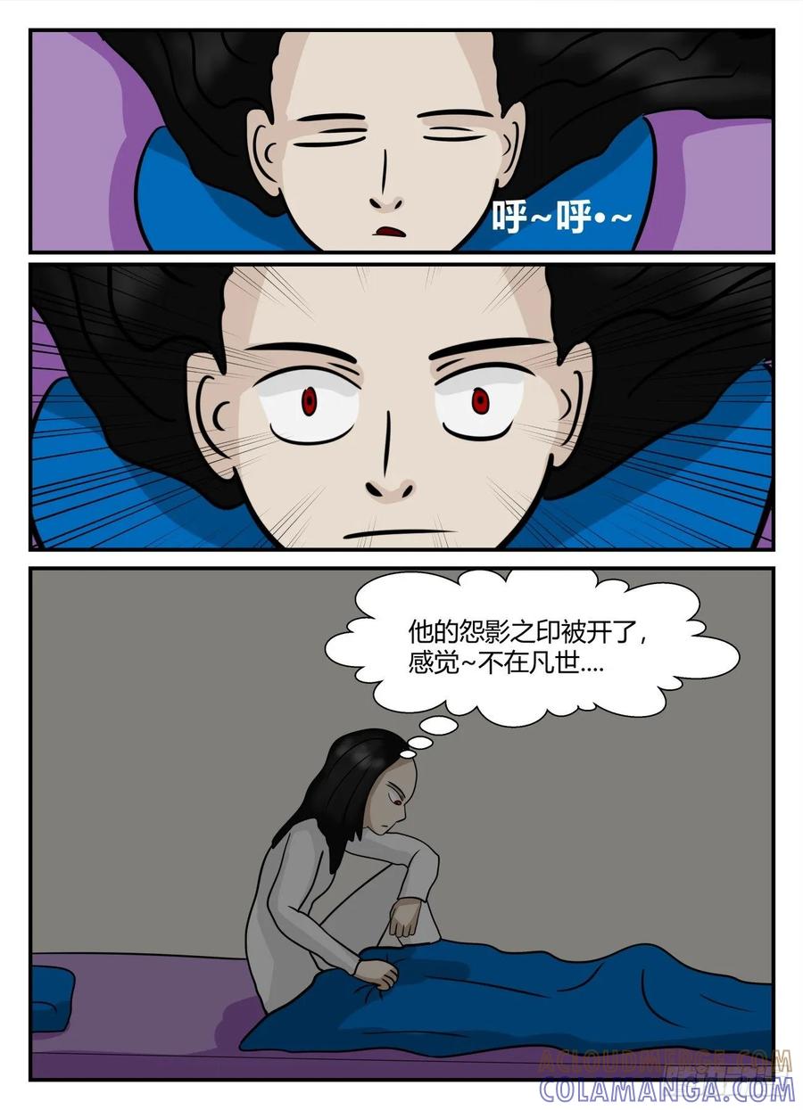 《一人领域》第五章 始末 53 第9页