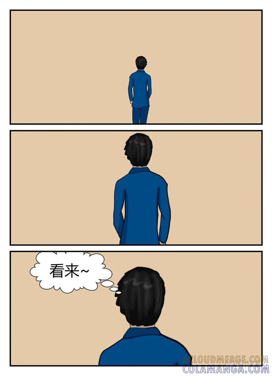 《一人领域》第五章 始末 54 第13页