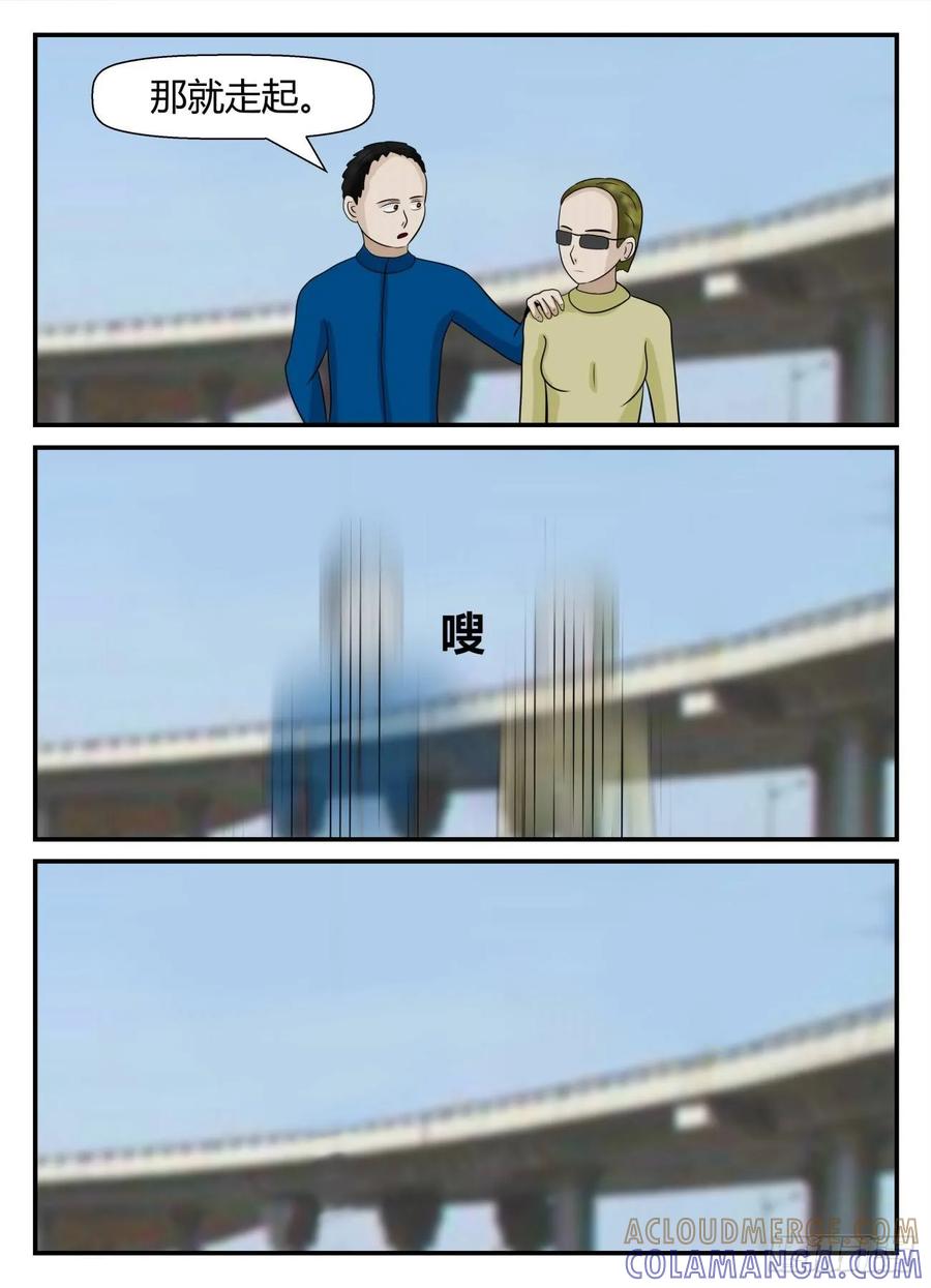 《一人领域》第五章 始末 55 第8页