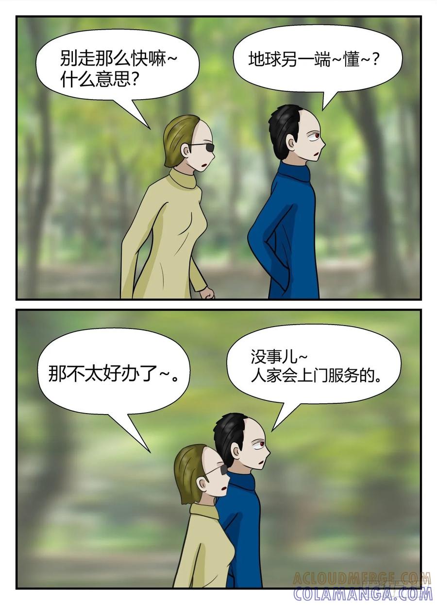 《一人领域》第五章 始末 56 第12页