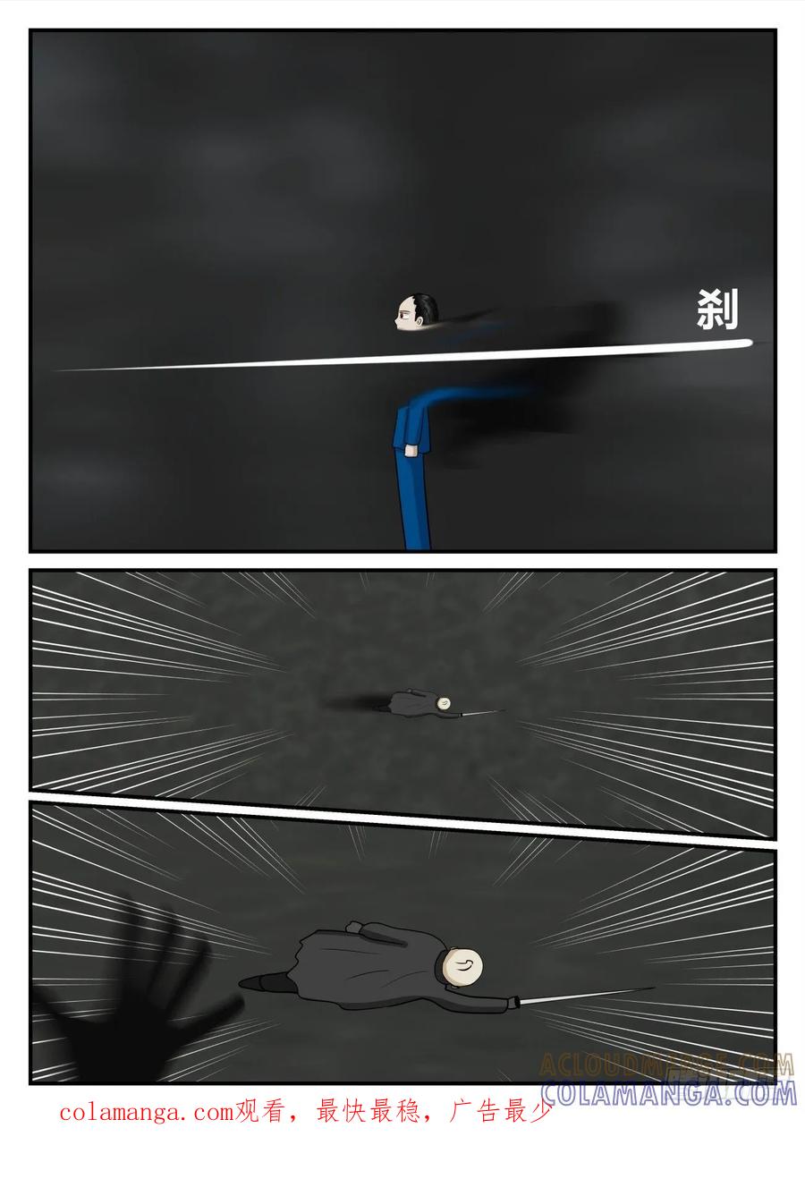 《一人领域》第五章 始末 58 第14页