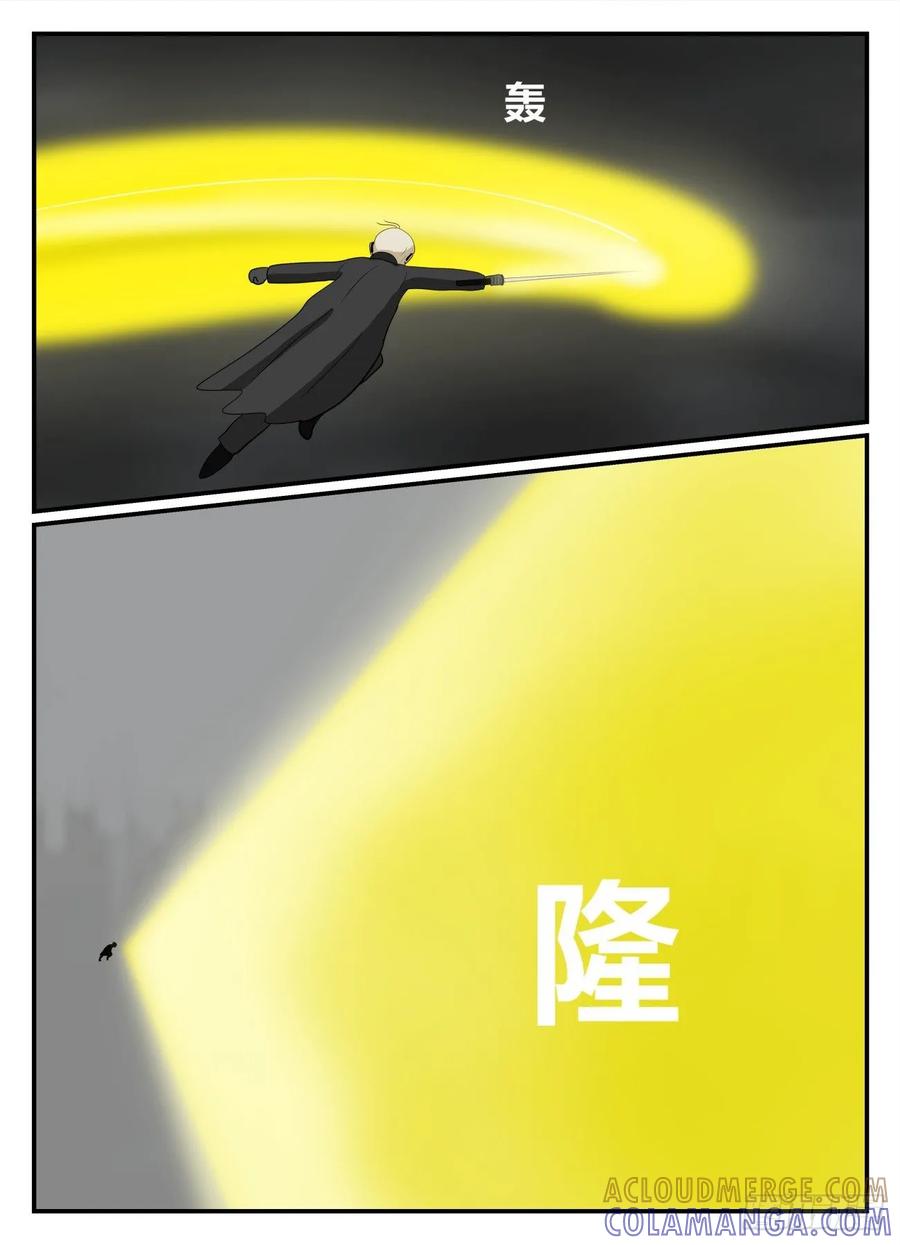 《一人领域》第五章 始末 59 第11页