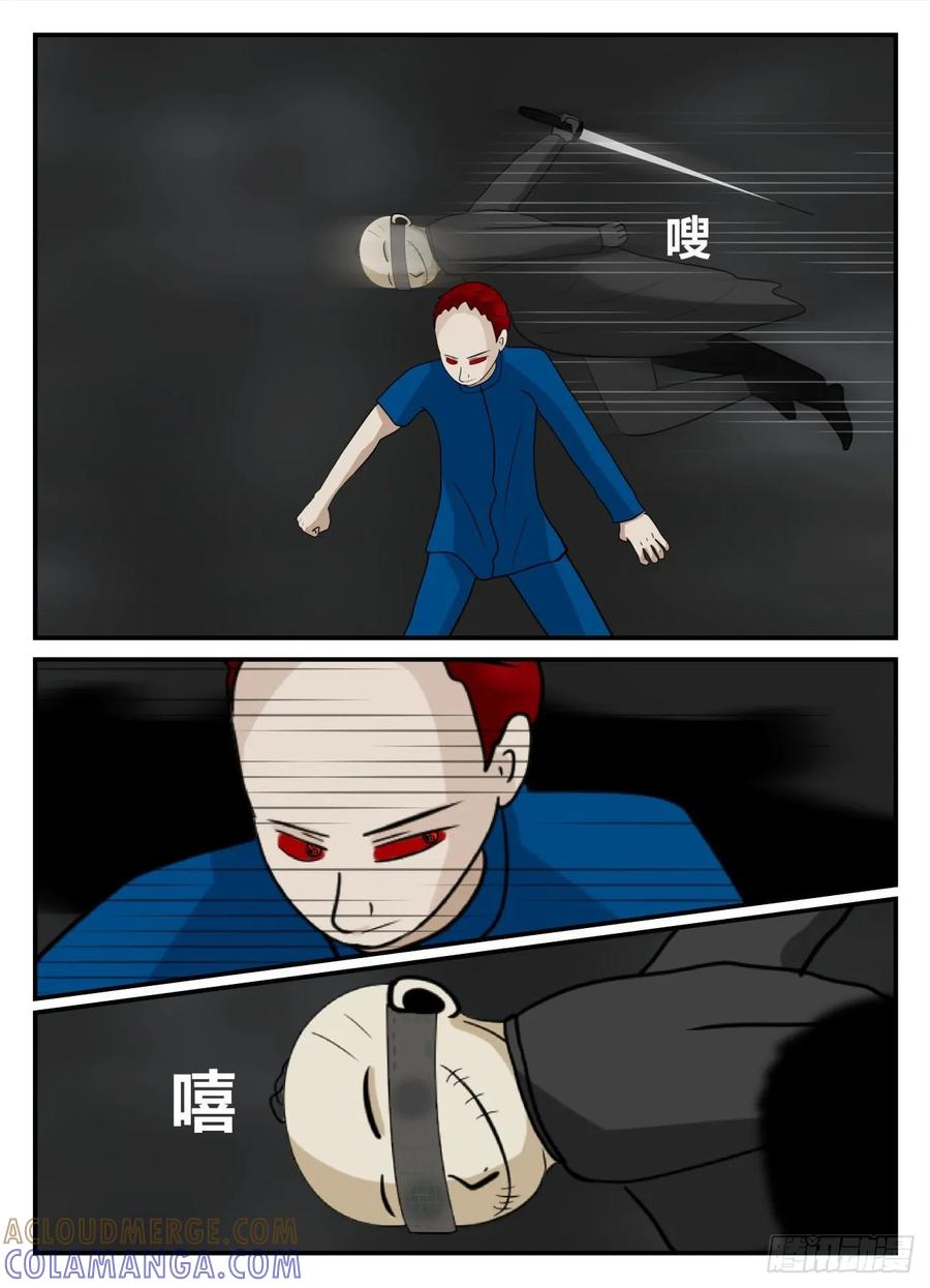 《一人领域》第五章 始末 59 第10页