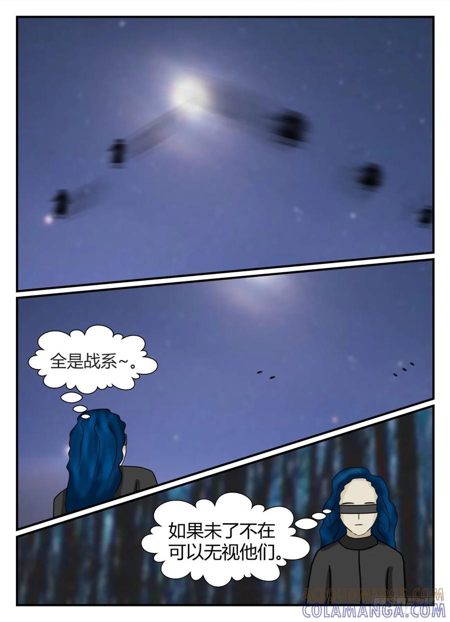 《一人领域》第五章 始末 60 第9页