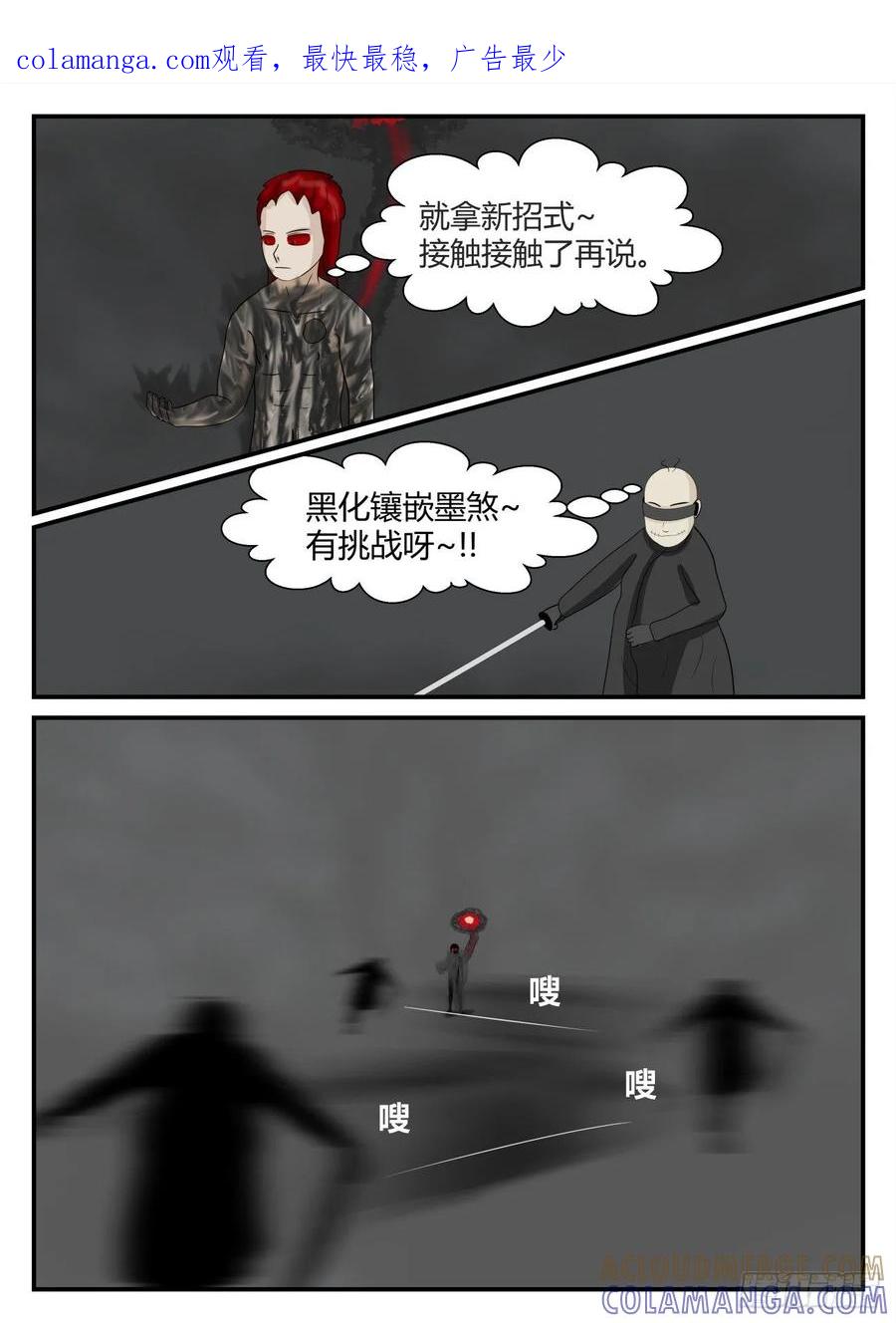 《一人领域》第五章 始末 60 第1页