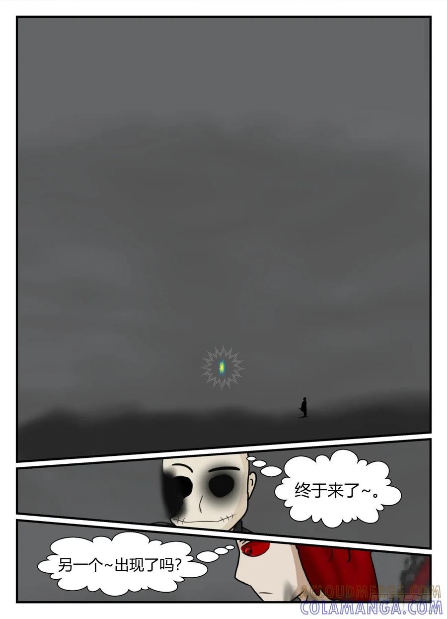 《一人领域》第五章 始末 61 第13页